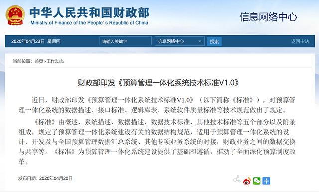 用友政务表格技术应用开发实践：预算一体化产品核心功能搭建