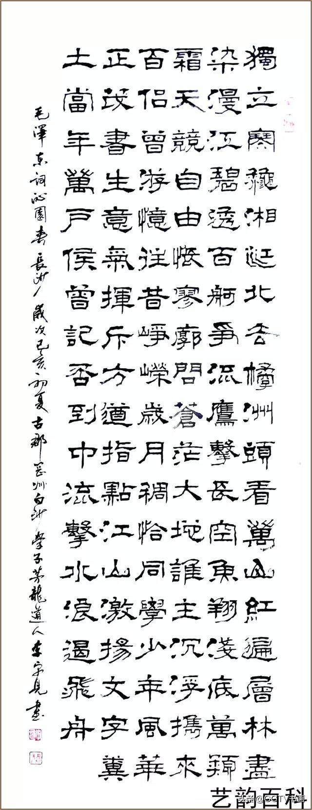 「盛世墨宝典藏」当代最具收藏潜力书法家李卓见