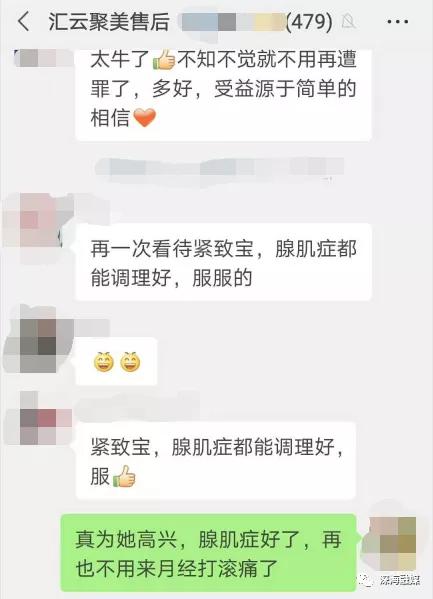 汇云聚美虚假宣传涉嫌传销 黄圣依屡屡代言微商为何故？(图6)