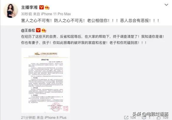 看到这些细节 ,终于知道李湘为什么一次次“原谅
”王岳伦了-第5张 看到这些细节,终于知道李湘为什么一次次“原谅”王岳伦了-第5张