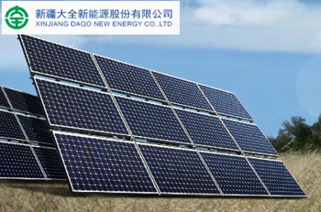 新疆大全信披存疑：多种数据打架，近7亿元现金流消失 公司 第1张