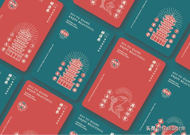 醉渔巷品牌设计 | 红烧设计鱼包装设计 苏州包装设计(图12)