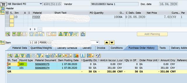 SAP MM 移動型別101與103+105組合混用？