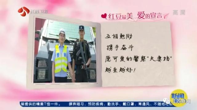 寻找最美爱的故事■他们的情侣装：校服—警服—婚纱|寻找最美爱的故事