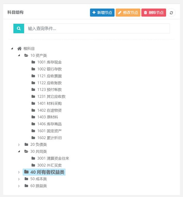 ERP的主数据的操作与设计