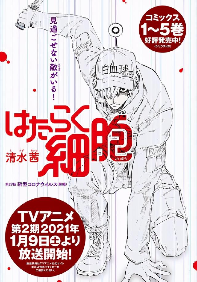 Working Cell Comics Ended Ending With Year Star New Crown Virus Really Fashionable Daydaynews