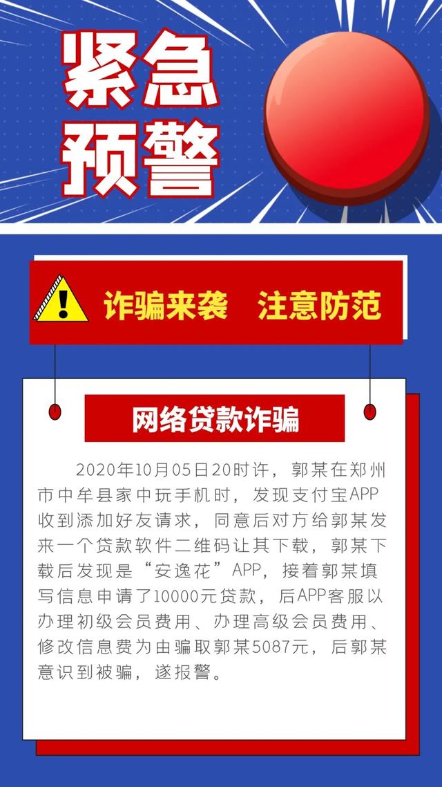 重庆|这类骗局高发，已有多人被骗！