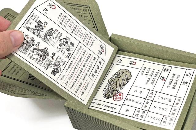 如果给瓜果蔬菜搞个包装，这样会更好吃吗？不，更贵！(图30)