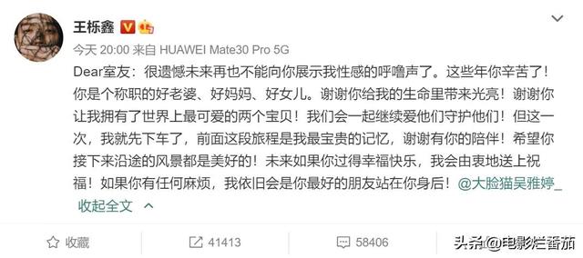 王栎鑫宣布离婚，深扒四个细节早有预示