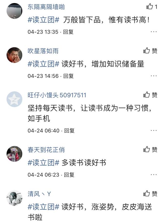 读书打卡开始啦！价值588元海尔限量定制礼盒等你来拿(图2)