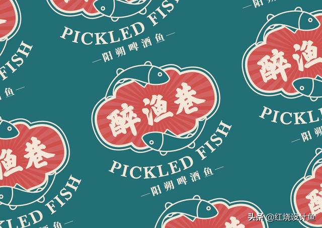 醉渔巷品牌设计 | 红烧设计鱼包装设计 苏州包装设计(图6)