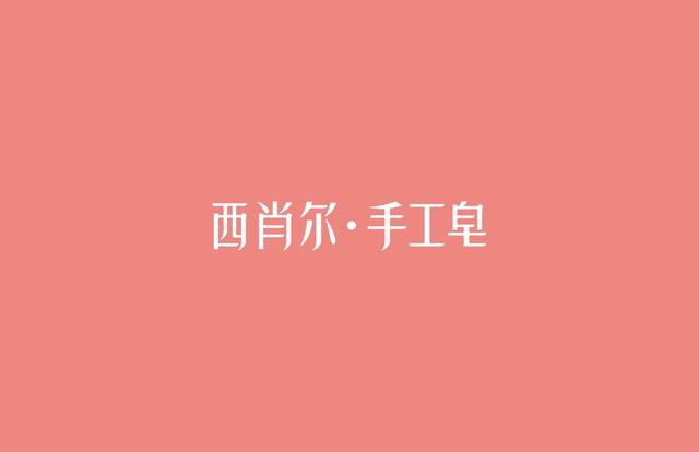 OMG！这套护肤品包装设计，也太好看了吧(图20)