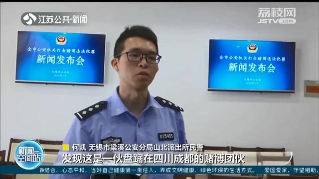 [网络赌博]无锡警方捣毁网络赌场 女子报警称老公在手机上玩扑克输掉十几万