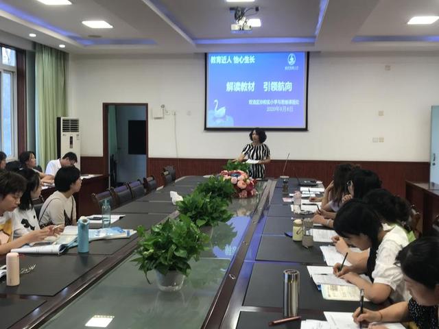 双流区协和实小数学与思维课程处教研活动（一）