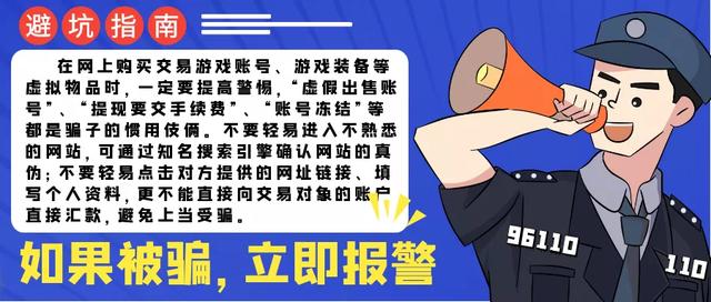 重庆|这类骗局高发，已有多人被骗！