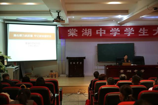 滋养初心 引领使命 | 双流区棠湖初中召开教师十月工作大会