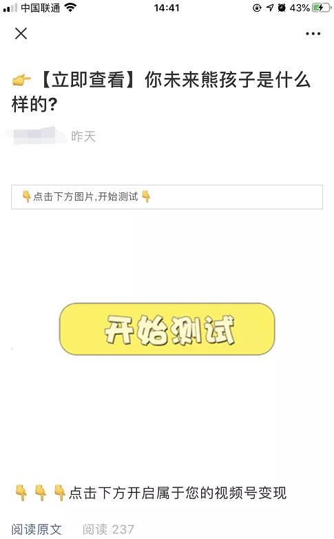 视频号挂测试类小程序变现，一个0成本视频搬运项目，红利期不容错过！,网赚的项目  第2张