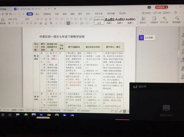 「教育质量提升」怀柔中考成绩背后的故事（一）-科记汇