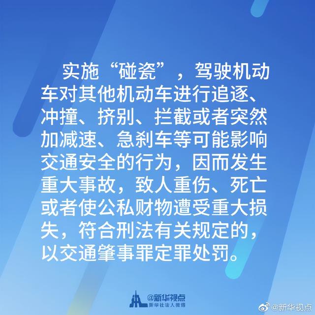 重庆|有了这个，再也不怕“碰瓷”了！