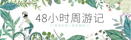 五一来浙玩：kitty和lolita的春日茶话会，心爱小裙子穿起来！