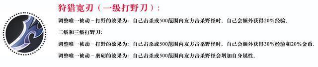 绝地求生卡盟装备商店优化，米莱狄、蒙恬增强，打野刀新增“辅助石功能”