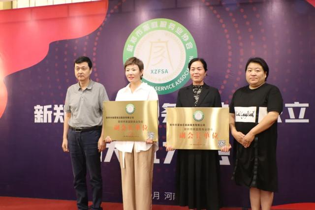  庆祝新郑市家庭服务业协会成立大会成功举办(图14)