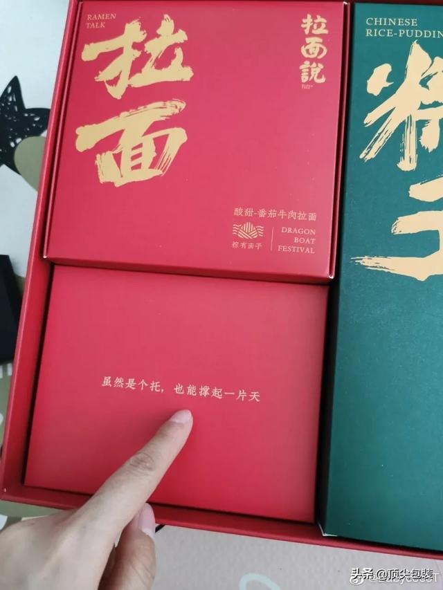 各大品牌的粽子包装设计新出炉，你最pick谁？(图82)