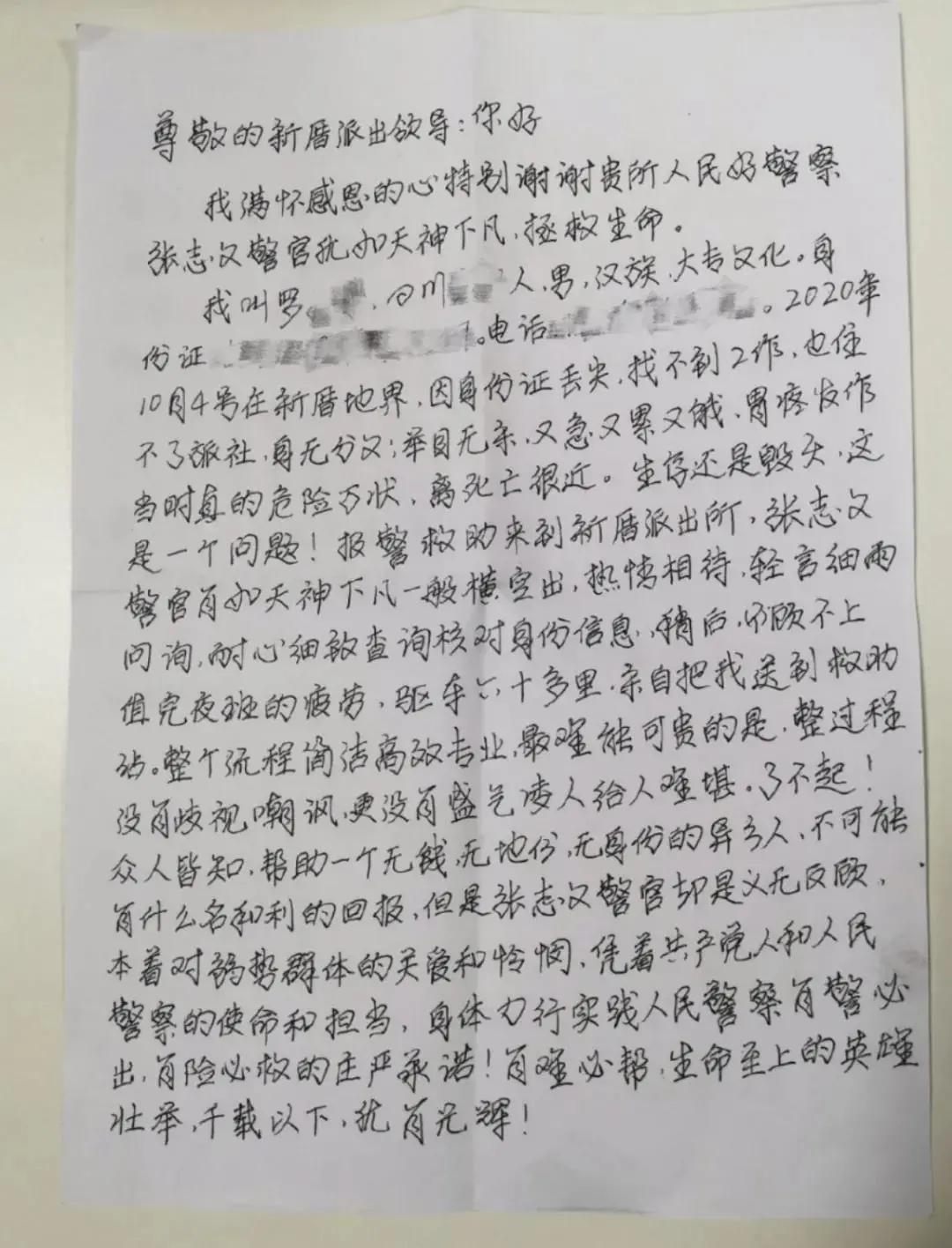 鞠躬致谢