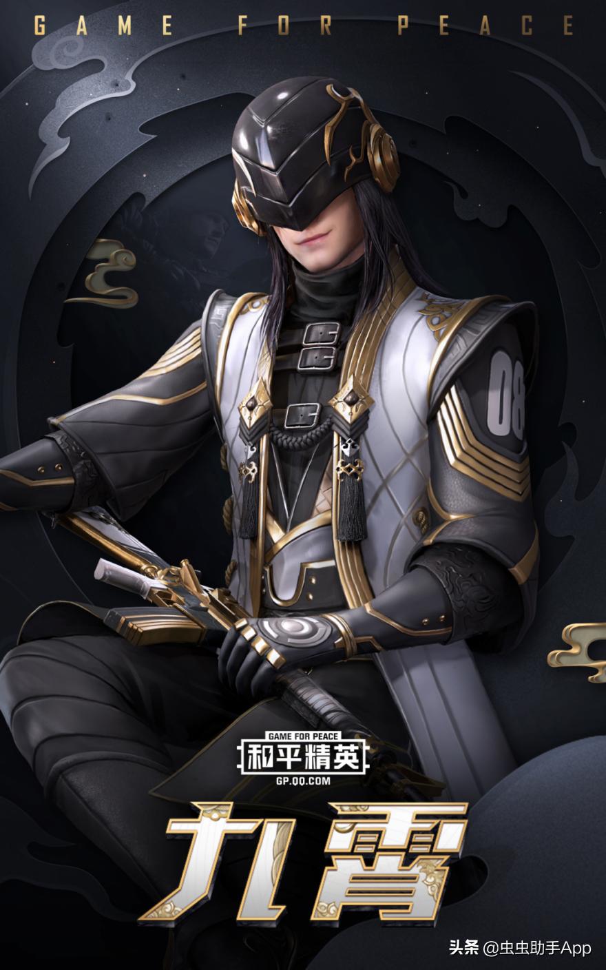 和平精英新皮肤爆料九霄雷动国风套装华丽登场