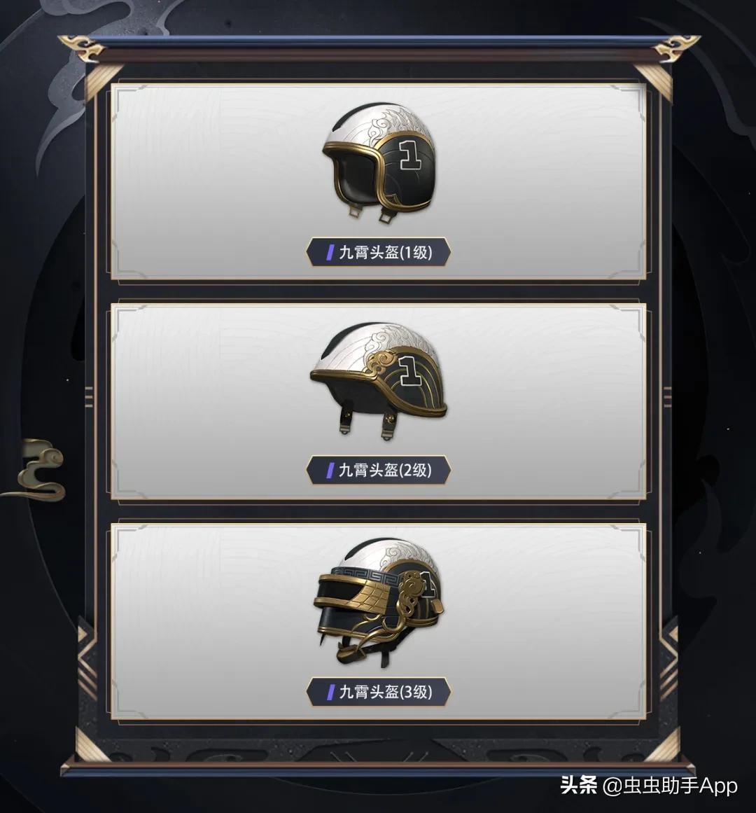 和平精英新皮肤爆料九霄雷动国风套装华丽登场