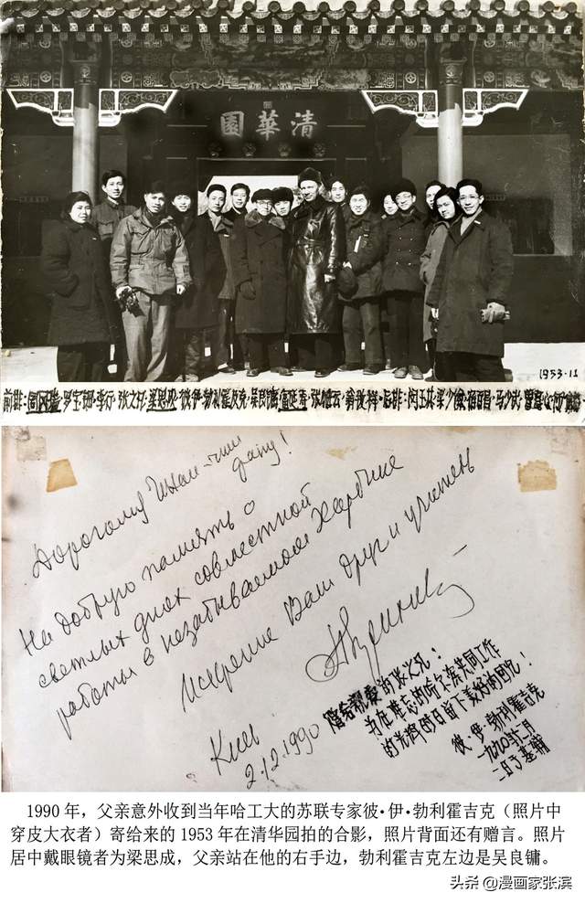 哈工大主楼设计师应该是谁？建筑史专家侯幼彬教授如是说