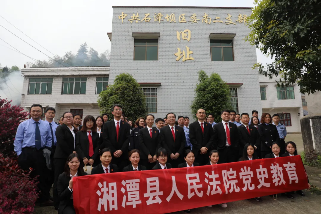 【教育整顿】湘潭县法院组织干警实地参观红色教育基地