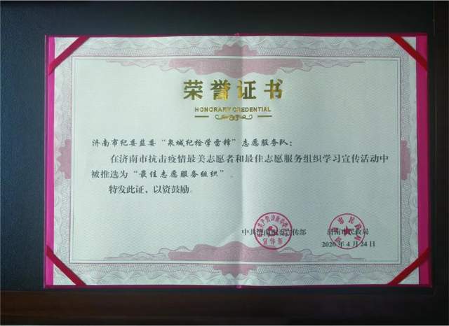 “第一团”今年干了些啥？——济南市纪委监委2020年工作掠影