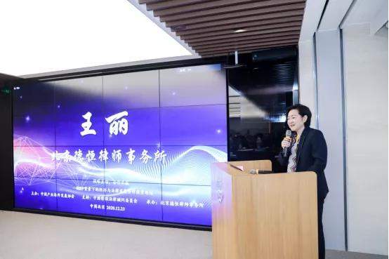 “战略互信，合作共赢”德恒成功召开RCEP背景下的经济与法律发展合作前景论坛-科记汇