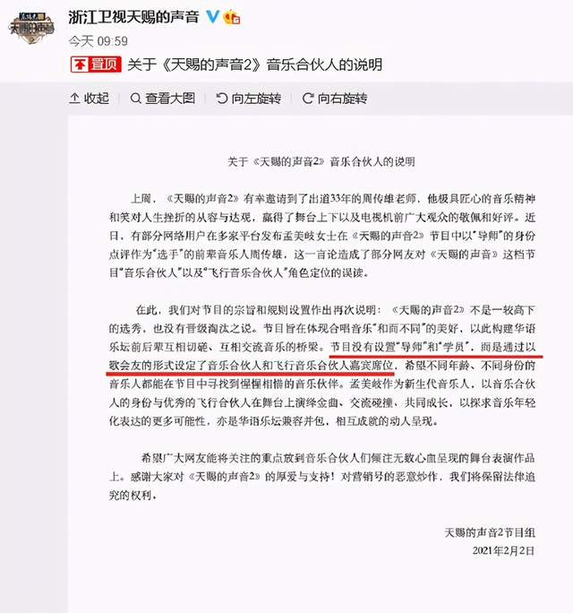 周传雄真是这场导师风波最大赢家？其实他早已败于这个流量时代
