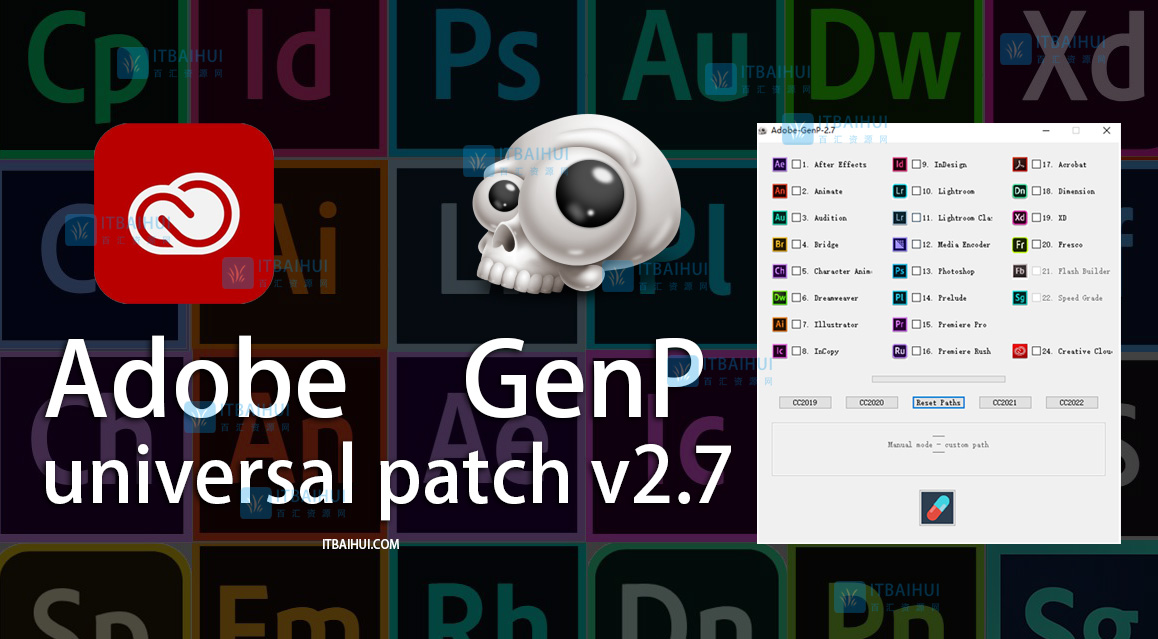 Adobe cc GenP V2.7 破解激活工具