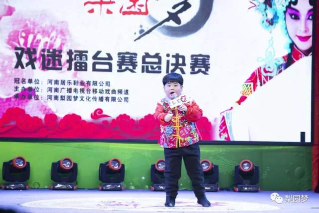 2020梨园梦戏迷擂台赛少儿组年终总决赛完美落幕(图16)
