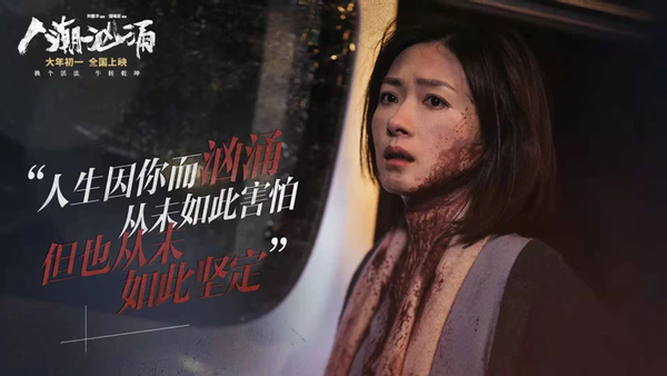 当新春撞上情人节万茜刘德华《人潮汹涌》感情线飙戏发糖