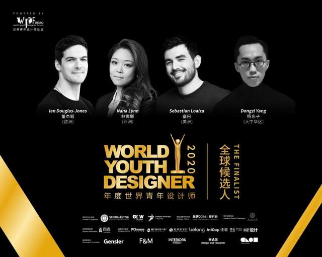 WYDF2020大中华区年度100大杰出设计青年获奖名单公布(图9)