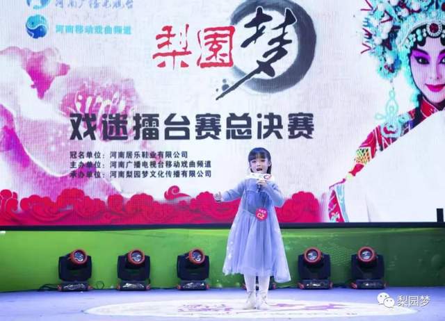 2020梨园梦戏迷擂台赛少儿组年终总决赛完美落幕(图17)