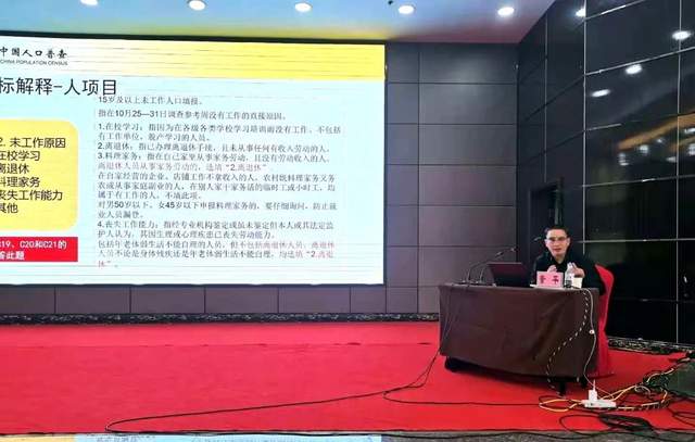 人口普查长表登记培训信息报道_人口普查长表登记(3)