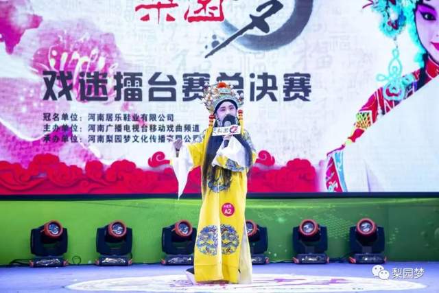 2020梨园梦戏迷擂台赛少儿组年终总决赛完美落幕(图11)