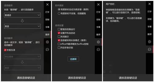 语音输入的键盘玩过没？键盘侠带你体验咪鼠智能语音键盘KB1