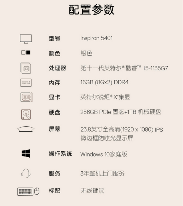 外观精巧,性能强劲 戴尔灵越5401一体机使用体验