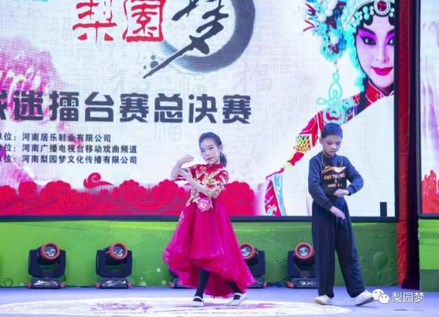 2020梨园梦戏迷擂台赛少儿组年终总决赛完美落幕(图14)
