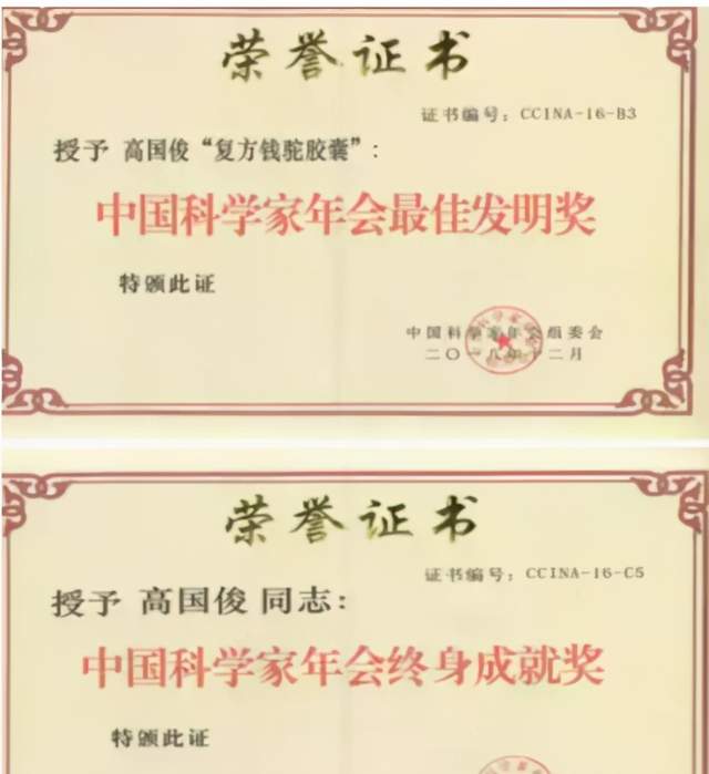 人民的好医生 中西医治癌专家苏州大学附一院名仕医院高国俊教授(图2)