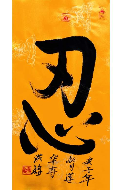 高炳起--中国精神 榜样人物(图13)