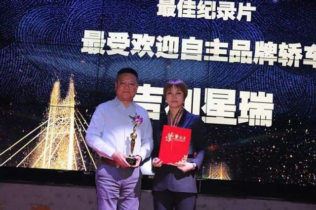 乘胜逐北 “奥”视群雄 第十七届中国（北方）汽车奥斯卡评选收
