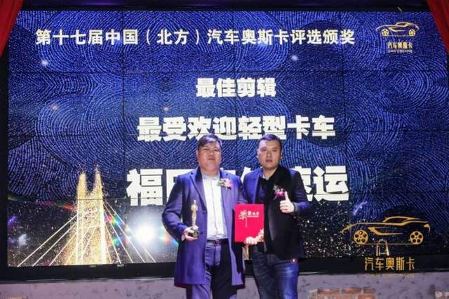 乘胜逐北 “奥”视群雄 第十七届中国（北方）汽车奥斯卡评选收