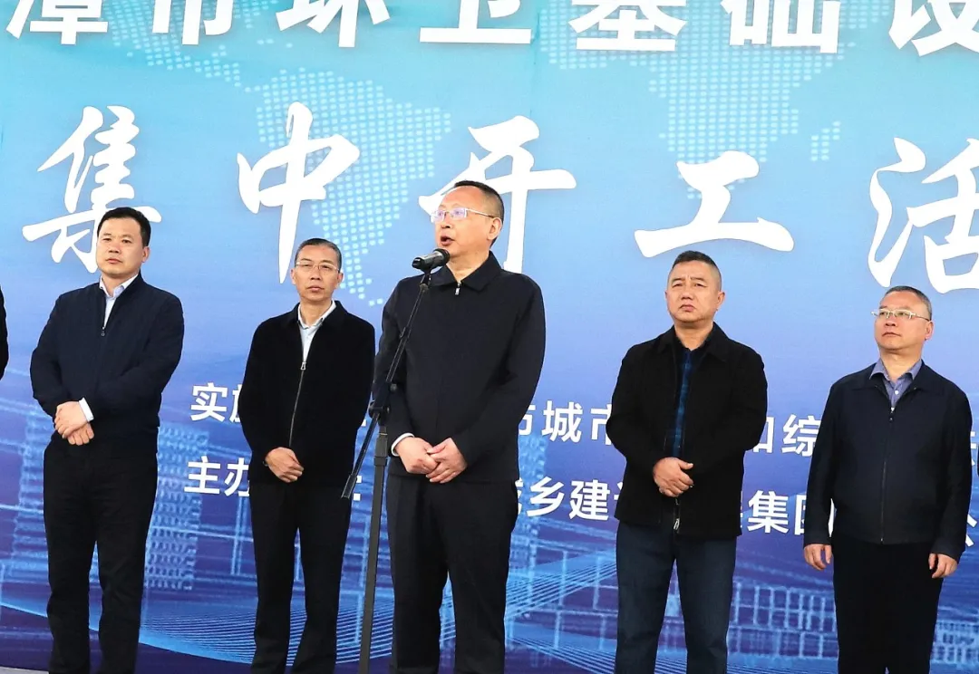 「项目论英雄」湘潭城发集团两大基础设施项目集中开工